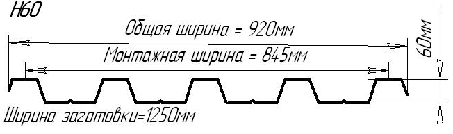 Профлист Н-60  0,90
